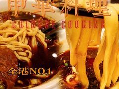 -中国厨房/台湾牛肉面