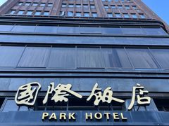 -国际饭店·帆声西饼屋(黄河路店)