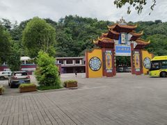 -丰都鬼城名山景区