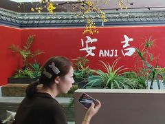 -食光慢宴·安吉土菜馆