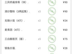 -三凤酒家·百年无锡菜(清扬茂业店)