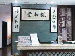 -悦和堂中医门诊部·疼痛调理·针灸推拿·艾灸拔罐