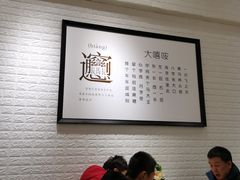大堂-大嘻咹biangbiang面(历史博物馆店)