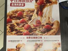 -必胜客餐厅(昆百大泰业城店)