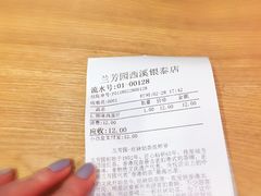 -兰芳园丝袜奶茶