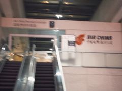 -虹桥机场国航贵宾室v8