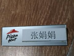 -必胜客(五道口店)