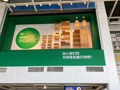 -IKEA宜家家居(南京商场)