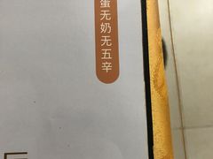 -正隆斋素食超市(西四店)