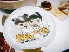 -爱尚吃惑钵钵鸡餐饮店(商业后街店)