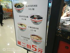 -深水井老冰粉(解放碑英利大融城店)