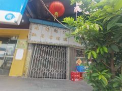 -富记鱼蛋粉(西村店)