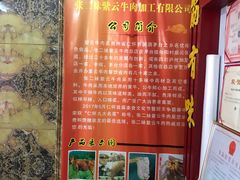 -张二妹紫云牛肉馆(仁怀店)