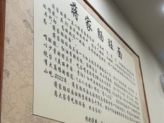 -蒋家肠旺面馆老店(合群路店)