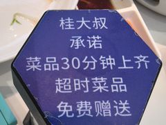 -桂大叔·砂锅粥·家传闽粤菜(县西巷店)