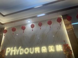 -芳朵美容养生SPA