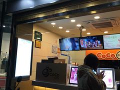 -CoCo都可(常德路店)