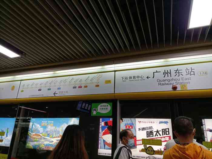 广州东站地铁站,这边换成非常方便