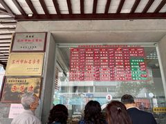 -陆稿荐观前街店