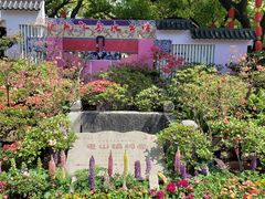 -惠山古镇·寄畅园