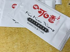 -可口香·非遗老号烧烤(南岗直营店)