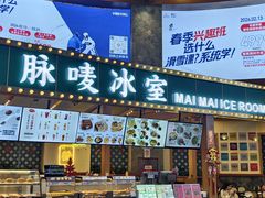 -广州热雪奇迹