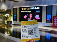 -英皇电影城(平安金融中心IMAX激光店)