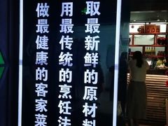 门面-客家道(百脑汇店)