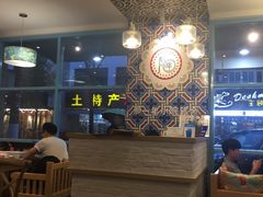 -乌镇那一年小院主题餐厅(甘泉西路店)