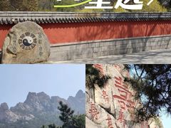 -崂山仰口游览区