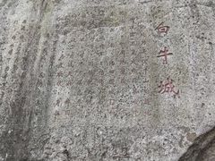 -尧山风景区