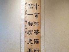 -畅和茶坊·曦瓜中国大红袍