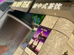 -OH MY TEA 奇妙特饮(天一店)