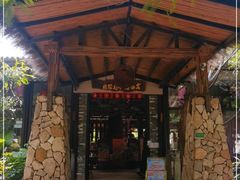 -大树头森林餐厅(番禺广场店)