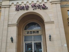 -青鹤谷(苏州店)