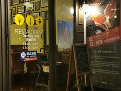 门面-摩根扒房(桐梓林店)
