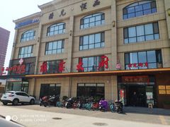 门面-胡家大厨(时光街店)