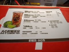 菜单-大C柠檬茶室(天河南二路店)