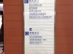 出口信息-白石桥南(地铁站)
