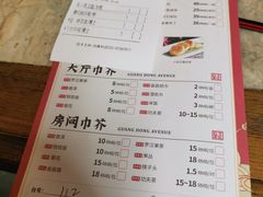 -广东道至正家宴(天河店)