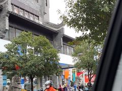 -东西巷
