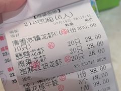 -洪福龙虾