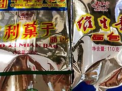-百年义利(福长街店)