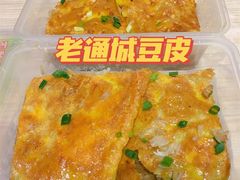 -老通城豆皮大王(吉庆街店)