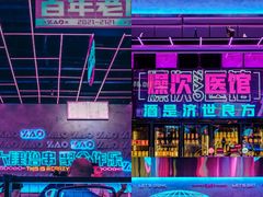 -燥次·烧烤酒场(万象城店)