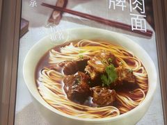 -李先生牛肉面大王(欧亚卖场店)