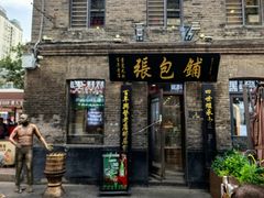-张包铺(道外店)