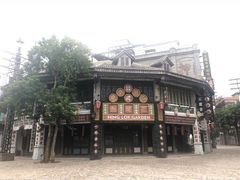 -观澜湖华谊冯小刚电影公社(百年记忆公社)