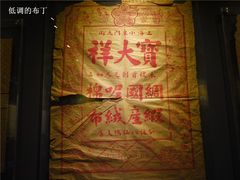 纺织博物馆-上海纺织博物馆
