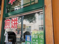 -天桥老金涮肉(牛街店)